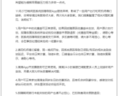 滴滴突然崩了！官方连夜修复：骑车服务尚未恢复 青桔免费骑！