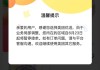 美团优选被曝大面积关仓 系统提示“业务局部调整”！