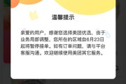 美团优选被曝大面积关仓 系统提示“业务局部调整”！