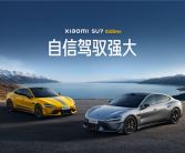 SU7 Ultra原厂就能上赛道 小米汽车建议用户参加精英驾驶培训！