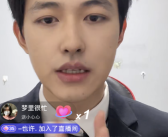 因高颜值出圈华为HR自曝已离职！抖音直播回应离职原因！