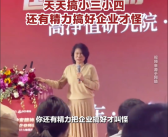 董明珠：搞小三小四能搞好企业才怪 我只有格力两个字!