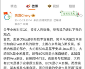 华为鸿蒙工程师评小米澎湃OS：有技术含量 希望能摆脱安卓底层彻底自研！