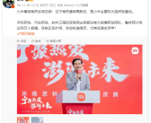 真BOSS直聘！雷军在线招人：万人规模欢迎投简历！