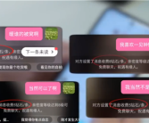央视曝光多款交友APP：女性用户与男性聊天 可以分成45%以上！