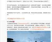 暖心升级！理想L6将推轮椅专属套件 助力残障人士出行！