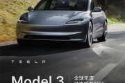 特斯拉Model3/Y发起升级！续航提升再送加速包！