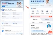支付宝上线0.01元义诊 超3000位三甲名医在线！