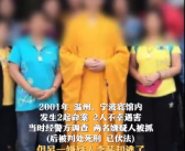 逃犯伪装寺庙住持潜逃23年 还育有一儿一女！