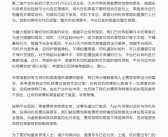 司乘因携带宠物产生纠纷 滴滴出行回应了：打人女子被拒绝服务22天！