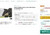 RTX 5090首次跌破2万元！中国玩家悲催：国内RTX 4090性能成上限！