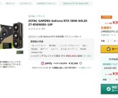 RTX 5090首次跌破2万元！中国玩家悲催：国内RTX 4090性能成上限！
