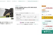 RTX 5090首次跌破2万元！中国玩家悲催：国内RTX 4090性能成上限！