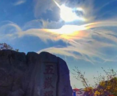 泰山之巅现七彩祥云 美极了！ 