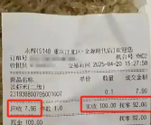 永辉超市回应标价7.96元实收8元 是“积零换整”的特殊结算机制!