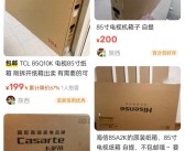 别再随意扔掉！二手家电纸箱竟卖到数百元：买家究竟是谁！