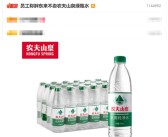 员工称胖东来不卖农夫山泉绿瓶水 钟睒睒：长期喝一定有问题！