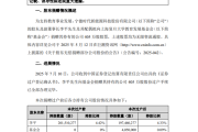 价值超11亿！复旦大学获赠宁德时代近1‰股票 手续已办完！