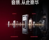 REDMI史上最豪华！K80至尊版搭载行业首款大师级同轴对称双扬!