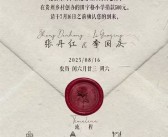 李国庆或在8月举办二婚典礼 女方为其北大校友！