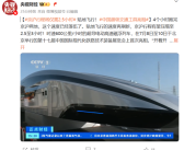 上海到北京仅需2.5小时！中国超导高速磁浮列车亮相：时速超150km后开始贴地飞行！