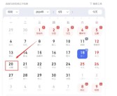 网友突然发现今年520好有意义：正好撞上小满！