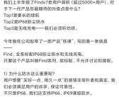 弥补遗憾！OPPO Find N4将配无线充电功能！