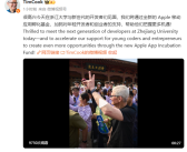 库克回应苹果向浙大捐3000万：加码对年轻开发者和创业者支持！