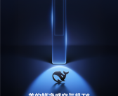 美的首款DeepSeek空调来了：一句话多指令！