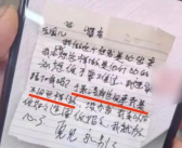 71岁保洁被开除后在物业办公室自杀 事发后物业愿赔1万！
