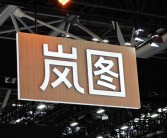 曝东风集团已开始研发整合：岚图汽车开始向东风日产技术输血！