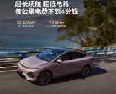 百公里电耗12.5度 新款小鹏G6核心信息公布：能跑725km！
