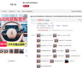 网红“智驾神器”不能用！相关法规：或被追究刑事责任！