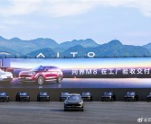 首批问界M8交付！赛力斯张兴海谈智驾：现在叫辅助驾驶 出问题从法规来说是人的问题！