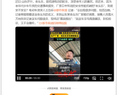 媒体曝老头乐质量差、安全隐患大 销售称随便告不会坐牢！