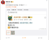 腾讯爆火剧预定！曝《庆余年》第二季暂定5月15日开播：张若昀、李沁原班人马回归！