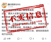 重庆一女童被野猴抓走?假的 向相关部门已求证！