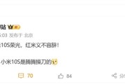 王腾重振小米10S荣光！REDMI新机来了：音质将是行业最佳！