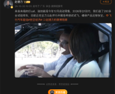 小鹏汇天CEO：陆地航母12月开启预售 2026年一季度正式交付！