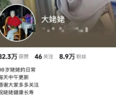 98岁网红“大姥姥”去世 一辈子为人善良 没跟人吵过架！