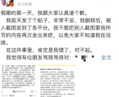 暗示女孩与老人关系不正当 网红道歉！