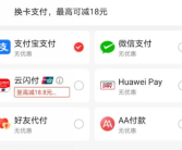 时隔13年！京东回应开通支付宝支付：为用户提供更多选择！