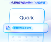告别传统搜索！阿里新夸克正式发布：“AI超级框”来了 集成5大功能!