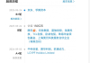 智元机器人获上海国资委领投：创下国内该赛道最大累计融资额纪录！