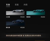 雷军喜提小米SU7 Ultra鹦鹉绿：你在北京看到鹦鹉绿 也许就是雷军！