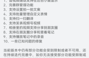 微信鸿蒙版1.0.8.16邀测大版本更新：新增扫一扫翻译、发表视频号等9大功能！