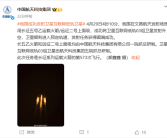 中国星网壮大！互联网低轨03组卫星成功发射！