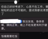 员工发烧37.9度请假遭HR辱骂 公司回应！