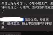 员工发烧37.9度请假遭HR辱骂 公司回应！
