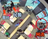 萌娃与民警老爸吃饭 默契配合成功抓住网逃！